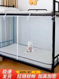 Tấm Lụa Chống Muỗi Có Khóa Kéo Cho Giường Đơn Tầng Trên Dưới 09/12m Phòng Ký Túc Xá Sinh Viên Phòng Chống Bụi Đầu Khóa Đôi