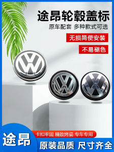 Nắp Logo Trung Tâm Lốp Xe Ô Tô Tem Nắp Ốp Trục Bánh Xe Volkswagen Teramont Thích Hợp Dùng Cho Xe Volkswagen Mẫu 17-21 Nguyên Kiện