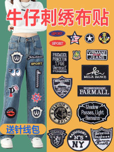 Denim Patch Jeans Embroidery Cloth Patch Sewing Or Sticking Letter Patch Clothing Repair Patch Geometric Pattern DIY Accessories