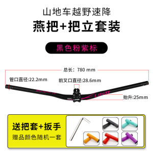 Lunje Mountain Bike Aluminum Alloy Downhill Racing Handlebar Set E Elevation Headset Kit Cycling Equipment Accessory