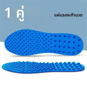 1 คู่ Plantar Acupoint นวดพื้นรองเท้าสบาย Shock Absorbing พื้นรองเท้าผู้ชายผู้หญิงรองเท้านุ่ม Acupressure เท้ารองเท้า Pads