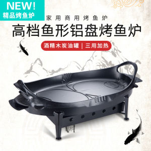 Thick Aluminum Grill Pan Carbon Roasting Alcohol Stove Fish Shape Barbecue Pan Roast Meat Pot Seafood Big Shot Wood Charcoal