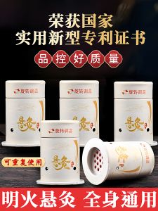 Portable Moxibustion Box Home New Type Moxibustion Tools Complete Set Tool Leihe Moxibustion Mugwort Column Smokeless Canister
