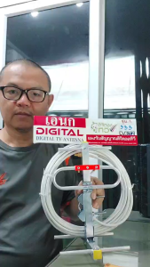 เอนก แผงเสาอากาศดิจิตอลทีวี OUTDOOR สายอากาศยาว 10 เมตร ติดตั้งง่ายๆ เสาทีวี