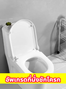 🔥ติดตั้งใน 1 วินาที🔥ฝาชักโครก ฝารองโถชักโครก ใช้ได้ทุกยี่ห้อ รูปตัว U/V/O ทนทาน ไม่มีสีเหลือง เพิ่มความหนาป้องกันการแตกหัก ฝารองนั่งชักโครก ฝารองชักโครก ฝาโถส้วม ฝารองนั่งชักโครกพลาสติกทรง ฝาครอบชักโครก ฝาชักโครกทรงรี ที่รองนั่งชักโครก ฝาชักโครกใหญ่