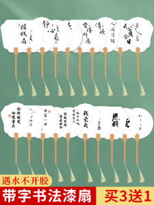 Paint Fan Material Package Full Set with Words Processed Xuan Paper Circular Fan Blank Fan Customized Chinese Ancient Style Floating Paint Non-Heritage Paint Fan DIY