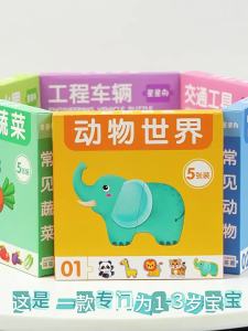 STARRY ARK | Early Education Puzzle for Children