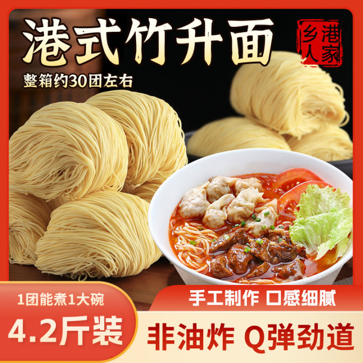 Guangdong Guangdong Zhusheng Noodle Authentic NonAdded Handmade