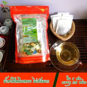 ชาน้ำค้าง ชายอดน้ำค้าง บรรจุ 20ซอง แบบซอง ออร์แกนิก ไม่มีน้ำตาล