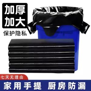 Túi Rác Nhựa Dày Đặc Biệt Dùng Trong Gia Đình Túi Rác Hình Áo Vest Màu Đen Túi Rác Ký Túc Xá Túi Rác Dùng Một Lần Túi Rác Dùng Trong Nhà Bếp