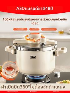 ASD | Nồi Áp Suất Inox Nhỏ Cho Gia Đình