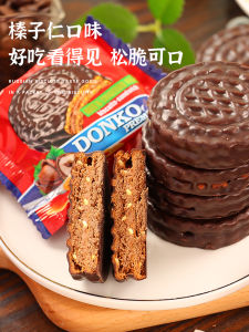 Russian Sandwich Biscuits Lamar Peanut Hazelnut Flavor Filled Chocolate Casual Food Import Snacks