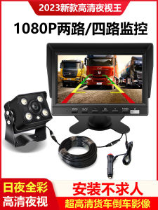 24V Truck Reversing Image High Definition Night Vision Camera Specialized Semi-trailer Truck Quad Monitor Display Screen