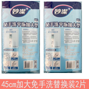 Miaojie Wide Double Use Dry Wet No Hand Wash Mop Lazy Cloth No Dead Angle Smooth Indoor Floor Cleaning Tool Household Item