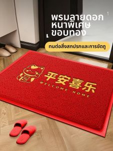 LUOYOUTE | Non-slip Durable Wash-free Door Mat