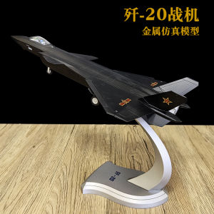1:60 J-20 Fighter Metal Model J20 Aircraft Alloy Model Simulation Ornaments Fighter Model Aircraft Boutique