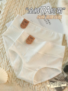 High Waist Pure Cotton Underwear Ladies 7A Class Antibacterial Tummy Control Butt Lifting New 2025 Womens Cotton Shorts