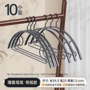 Aluminum Alloy Clothes Hanger No Trace No Bag Home Use Metal Clothes Hanger High End Lightweight Dry Wet Dual Purpose Clothes Support