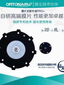 High Quality Nitrile Rubber Membrane Dust Collector 2 Inch 3 Inch Size Customizable Construction Site Dust Removal Tool