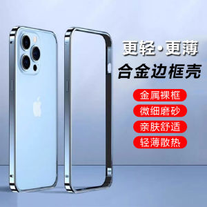 Ultra-Thin Aluminum Alloy Frame Phone Case for Apple 15Promax Lightweight Breathable Heat Dissipation Edge Design Anti-Fall