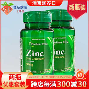 ✷Zinc Zinc Adult US Imported Zinc Supplementation Tablets Male Praleus Zinc Gluconate 50mg100 Tablets✯