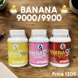 อาหารนก BANANA 9000/9900
