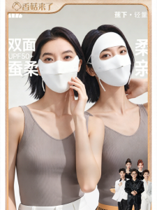 Beneunder | Sun Protection Silk Mask for Sensitive Skin