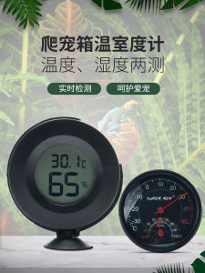High Precision Waterproof Thermometer Hygrometer for Reptile Aquarium Pet Lizards Snakes Turtles Geckos Moisture Temperature Control