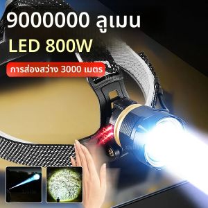 ไฟฉายคาดศีรษะ 9000000 ลูเมน 800 วัตต์ แรงสุดๆ ไฟหน้าแบบชาร์จไฟได้ ชนิด Type C ไฟ LED สำหรับตกปลา ล่าสัตว์