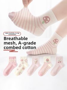 LIUZHISHU | Spring & Summer Breathable Medium Calf Socks