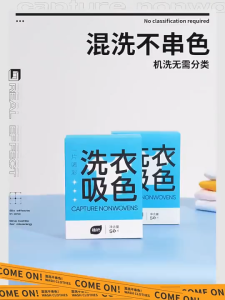 Anti-Dyeing Laundry Color Absorption Paper Preserve Fabric Color Fits Washing Machine Use Non-Woven Color Absorbing Film