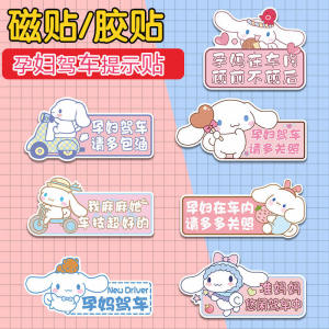 Magnetic Car Stickers: Pregnant Women Driver Care Warning Decals & Auto Rear Window Stickers