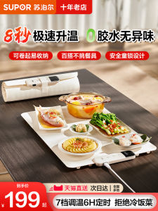 Supor Flexible Heating Platter 2025 New Multi-Function Home Insulation Table Mat Meal Heating Gods Gift Durable Heat Resistant