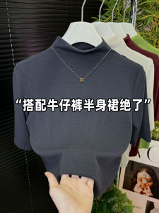 Early Autumn New Style Womens Slim Fit Elastic Half High Collar Basic Five Sleeve T-Shirt Face Mask Upper Body Casual Fashion