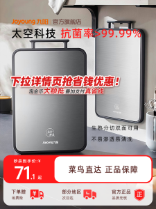 Boards บอร์ดหั่นอาหาร Joyoung Stainless Steel ระดับอาหาร บอร์ดหั่นสองด้าน บอร์ดหั่นในครัว เครื่องมือหั่นในครัว บอร์ดหั่นที่ต้านแบคทีเรีย