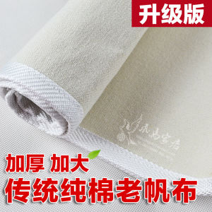 Upgraded Thickened Pure Cotton Traditional Canvas Cooling Mat 0.9 1.5 1.8m2 Full Cotton White Rough Cloth Bedding Sheets