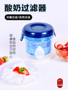 Yogurt Maker Milk Whey Separation Filter Cold Brew Compression Yogurt Separator Kitchen Cooking Utensil Plastic Strainer Spoon
