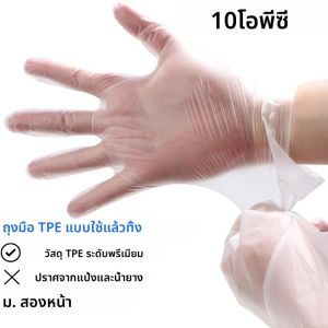 ถุงมือ100pcstpe แบบใช้แล้วทิ้งถุงมือกันน้ำใสทำผม DIY เครื่องมือทำความสะอาดห้องครัวในครัวเรือน