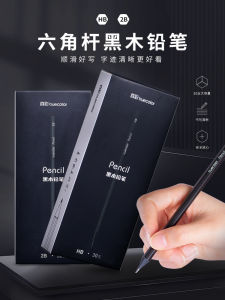 Truecolor Black Wood Graphite Pencil HB 2B Hexagonal Pencil Set for Kindergarten And Primary School Childrens Learning Supplies
