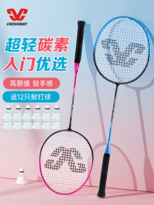 Ultra-Light Durable Badminton Rackets Set for Adults And Children Beginners Primary School Students Control Type Sports Fitness Fans Goods