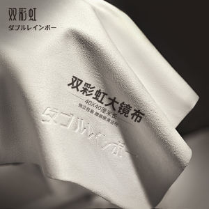 ผ้าเช็ดเลนส์แว่นตาแบบขนาดใหญ่สำหรับคอมพิวเตอร์และโทรศัพท์มือถือ ผ้าเช็ดจอแบบกันหมอก ผ้าขนแกะเนื้อนุ่ม ทำความสะอาดได้ดี ผ้าขนแกะเนื้อนุ่ม