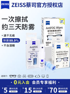 ZEISS Anti-Fog Helmet Lens Cleaning Wipes Disposable Special Use Eyeglass Cloth Care Swiss Army Knife Zipper Box