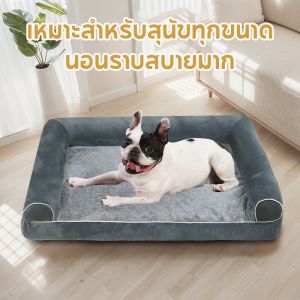 Pattey  โซฟาสัตว์เลี้ยง นุ่มนิ่ม ซักทําความสะอาดได้ ที่ถอดออกได้ โซฟาสุนัข โซฟาแมว