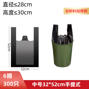Túi Rác Nhỏ Màu Đen Túi Rác Cầm Tay Kiểu Áo Vest Dày Dùng Cho Văn Phòng Túi Rác Nhà Bếp Thương Mại Túi Rác Gia Đình Giá Cả Phải Chăng