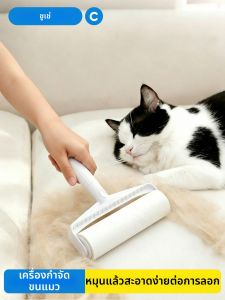 CHUSHE | Strong Cat Hair Remover Roller