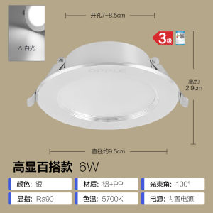 Upgraded Platinum Drill Aluminum Material Downlight Embedded Corridor Lighting Living Room Intelligent Control Non Waterproof