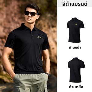 จี๊ป | เสื้อโปโลแขนสั้นป้องกันแบคทีเรีย ให้ความรู้สึกเย็น