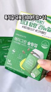 Viên giảm cân Vital Beautie Body Fat Control Meta Green Slim Up Trà Xanh Thuần chay Hàn Quốc