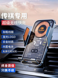 Gấc M8 Gs4 Giá Đỡ Điện Thoại Ô Tô Sạc Không Dây Cho M8 Gs3 Gs8 Gs5 Gm8 M6 Đặc Biệt Cho影豹 Cảm Giác Kim Loại Phong Cách Hiện Đại Phụ Kiện Xe Hơi