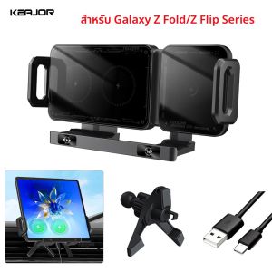 แท่นชาร์จไร้สายในรถยนต์แบบสองขดลวด สำหรับโทรศัพท์มือถือแบบพับได้ ชาร์จเร็ว สำหรับ Samsung Galaxy Z Flip/Fold 7 6 ที่ยึดช่องแอร์ในรถยนต์